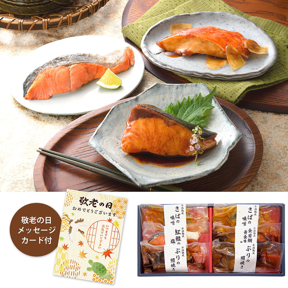 【敬老の日2024】氷温熟成 煮魚・焼き魚ギフトセット6切れ KNYG-30S 1988-938 惣菜 魚【送料込み】【二重包装不可】【お届け不可地域:北海道・沖縄・離島】【お届け日時指定不可】