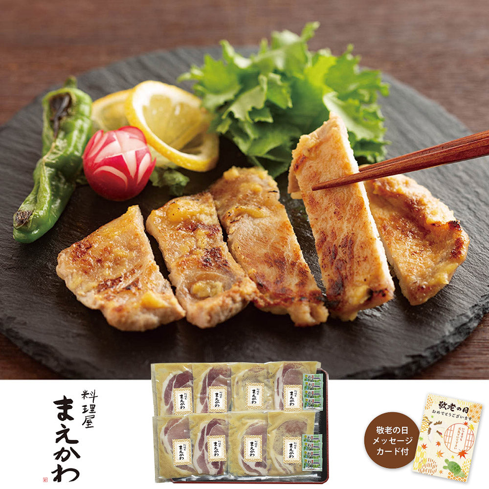 【敬老の日2024】料理屋まえかわ 前川浩一監修 国産豚肉の西京味噌たれ漬 950002 1989-043 【送料込み】【二重包装不可】【お届け不可地域:北海道・沖縄・離島】【お届け日時指定不可】