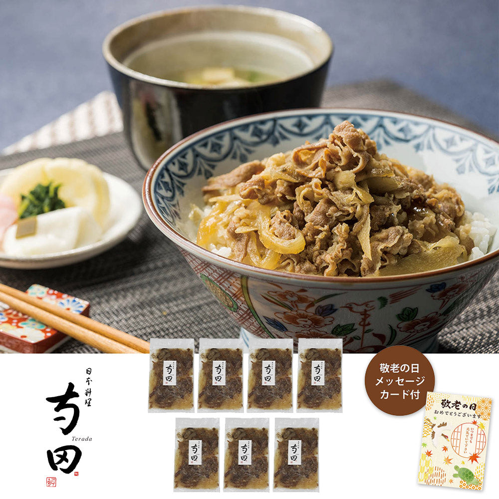 【敬老の日2024】日本料理寺田 寺田繁監修 お出汁香る国産牛の牛丼 950135 1989-067 【送料込み】【二重包装不可】【お届け不可地域:北海道・沖縄・離島】【お届け日時指定不可】