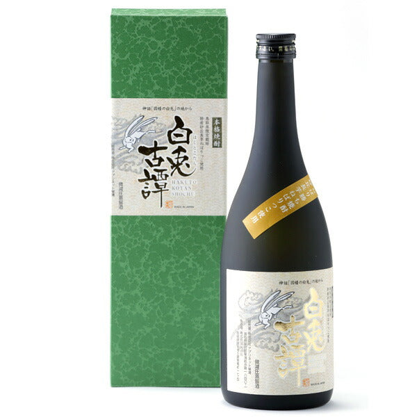 【3人シェア買いでお得】アグリネット琴浦「本格焼酎 白兎古譚 (白) 25度 / 720ml」