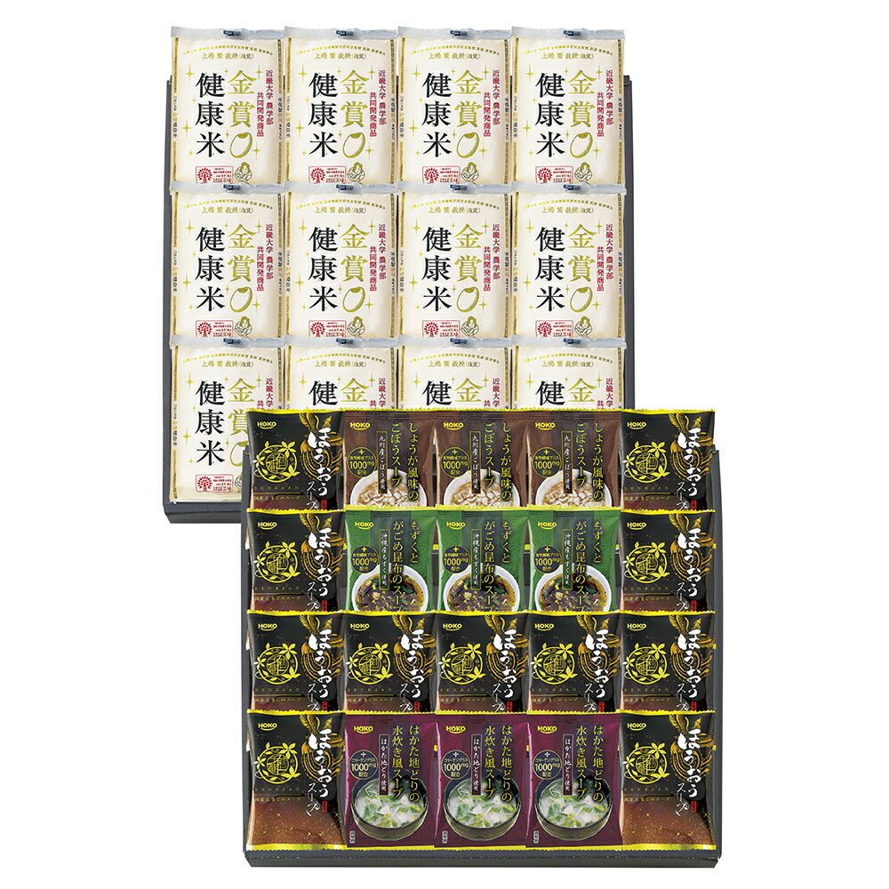 【3人シェア買いでお得】千莉菴 からだにやさしさ+ 国産フリーズドライ ほうおうスープ 「金賞健康米」セット 506-043J【お届け不可地域:北海道・沖縄・離島】