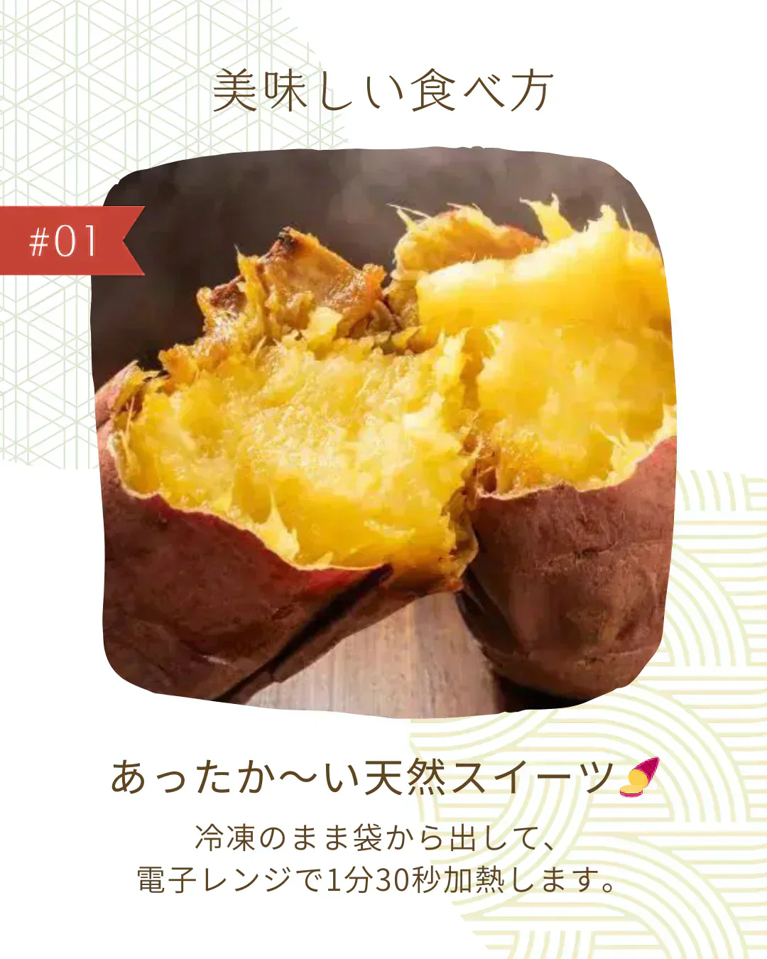 【3kg】レンチンで簡単!ねっとり焼き芋 (冷凍) 【ご新規さん限定商品】無添加 国産 さつまいも サツマイモ
