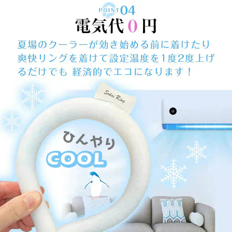 【送料無料】 爽快リングW 「Sサイズグリーンー2個セット」 2層構造 28℃ 凍結 クール 長持ち 熱中症対策