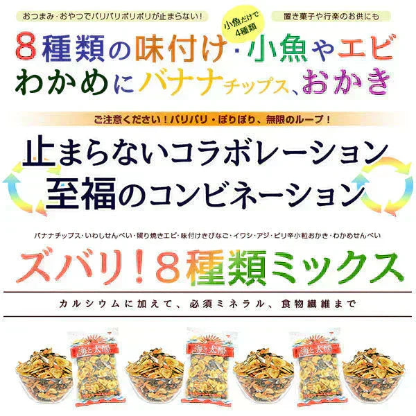 <400g 8種のパリポリミックス> バナナチップス ドライフルーツ