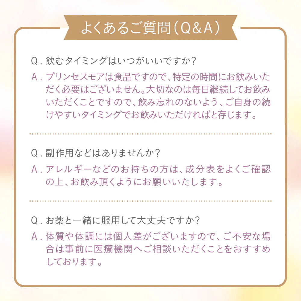 プリンセスモア《約1ヶ月分》サプリ サプリメント バストケアサプリ プリンセスモア 約1ヵ月分 アグアヘ マカ ザクロ クルミ 女性【カウシェファーム収穫対象商品】