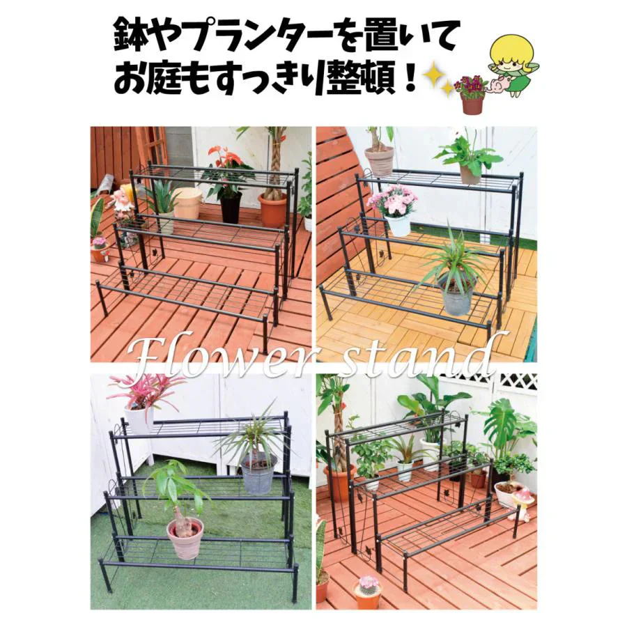 花台 鉄製3段 アイビースタンド 1個 フラワースタンド ラック アイアン 庭 玄関 ガーデニング 花壇 プランター 棚 園芸 ガーデン