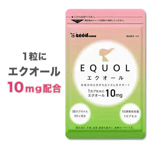 \1カプセル10mg配合/エクオール 約1ヶ月分 サプリメント サプリ 大豆イソフラボン 美容 健康 ラクトビオン酸 プラセンタ アスタキサンチン GABA 女性 の悩み シードコムス
