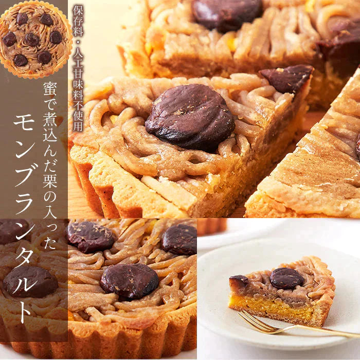 モンブラン タルト 5号 モンブランタルト 蜜で煮込んだ栗がたっぷり!