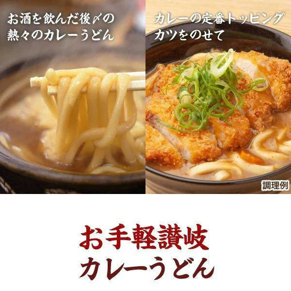 送料無料 讃岐のカレーうどん4食 カレーソース付き ゆでうどん 長期保存 食品 讃岐うどん お試し 取り寄せ ご当地グルメ