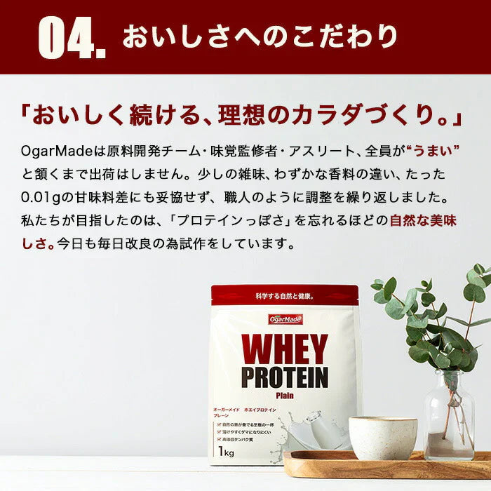 ホエイプロテイン 1kg リッチチョコレート フレーバー プロテイン ダイエット アミノ酸スコア100 インフォームドチョイス (OgarMade) オーガーメイド