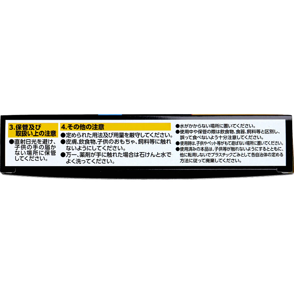 アース製薬 ブラックキャップ 12個入り X4箱