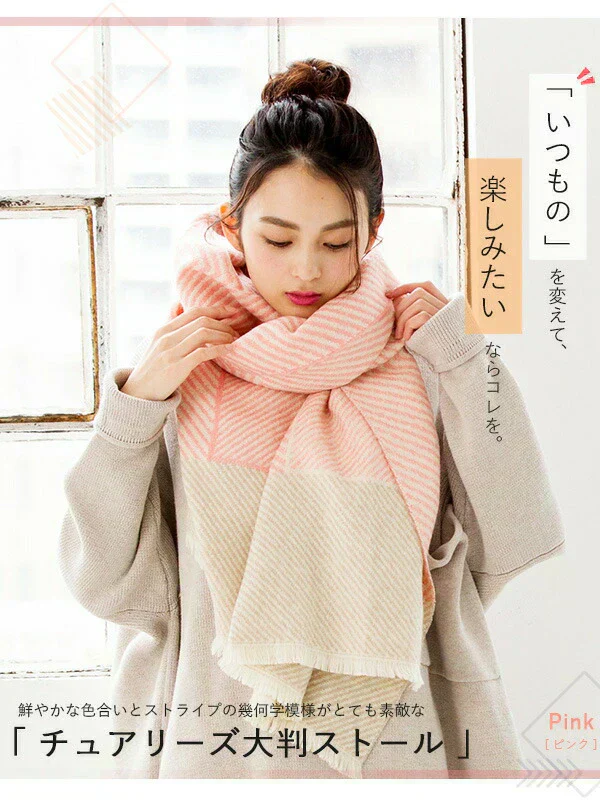 【ベージュ】【商品名:チュアリーズ大判ストール】