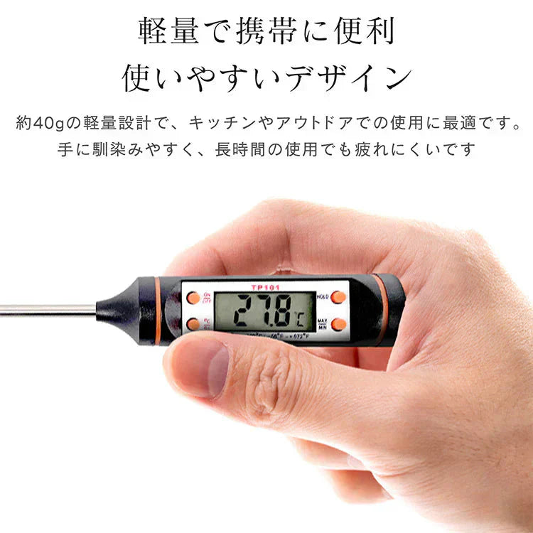料理温度計 キッチン料理 スティック温度計 天ぷら フライ 温度 測定 計測 デジタル 表示 確認 摂氏 華氏 切替 新生活 水槽 水換え 車 油温計 zk240
