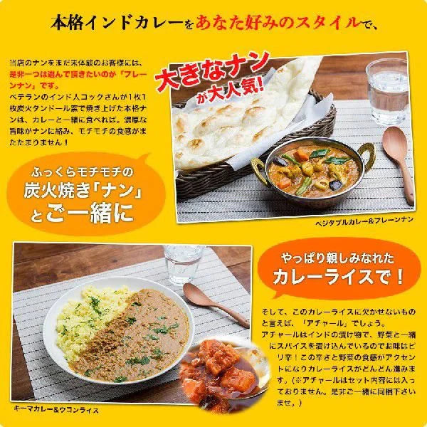 インドカレー 5種類のカレー お試しセット インドカレーの店 神戸 アールティー