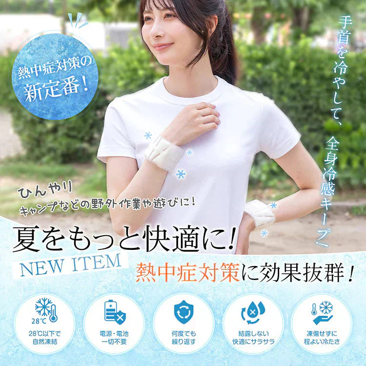 爽快リング pcmバンドクーラー バンドクーラー 熱中症対策 「アイスブルー2個セット」28℃ おしゃれ 冷感 最強 暑さ対策 ひんやり 植物由来成分 自然に凍結 繰り返し使える 結露しないsokai ring PCMバンドクーラー 熱中症対策