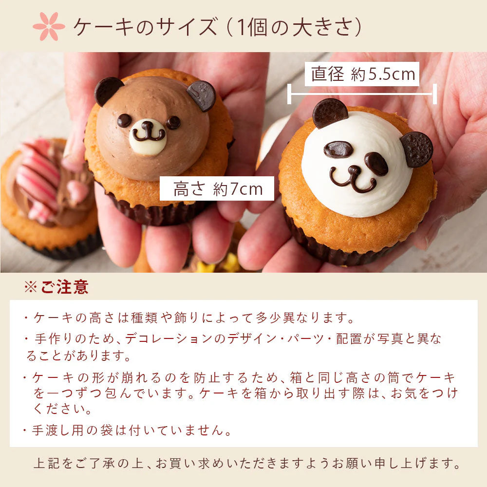 ケーキ カップケーキ プチフルール12個セット スイーツ お取り寄せ ギフト 人気 ケーキ かわいい 誕生日 デコレーション カップケーキ お返し ギフト ギフト お取り寄せスイーツ