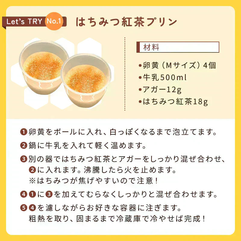 インスタントはちみつ紅茶 48g×2袋セット