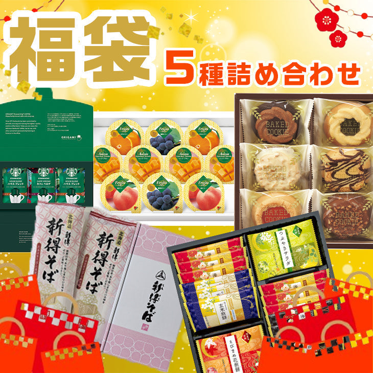 福袋 詰め合わせ セット
