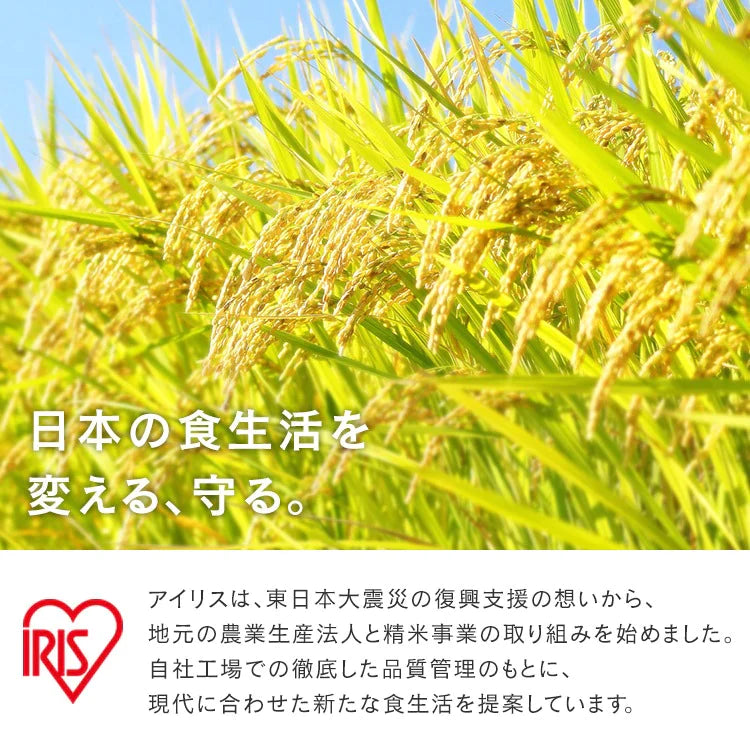 【カートアップNG】アイリスオーヤマ 低温製法米 北海道産ななつぼし通常米 2kg チャック付きスタンド