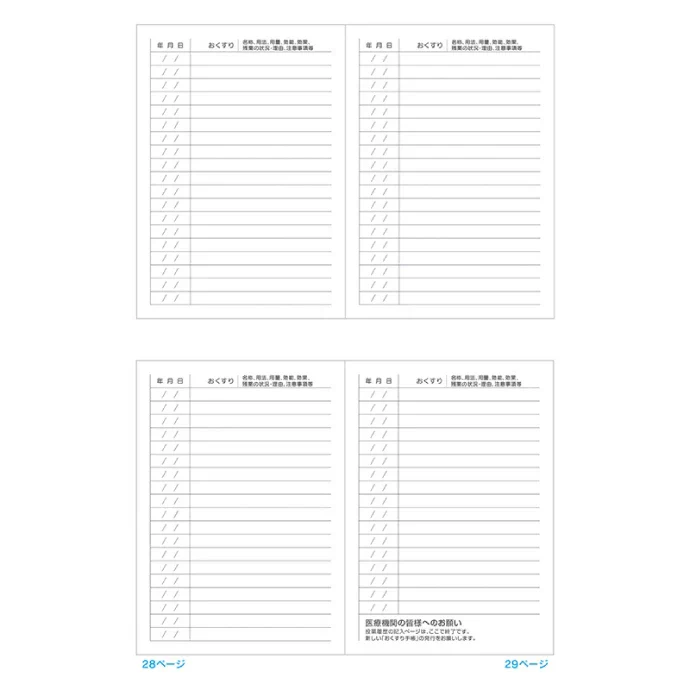 お薬手帳 動物たちのおくすり手帳 ネコ 猫 1冊 A6 32ページ tomotoデザイン【メール便送料無料】