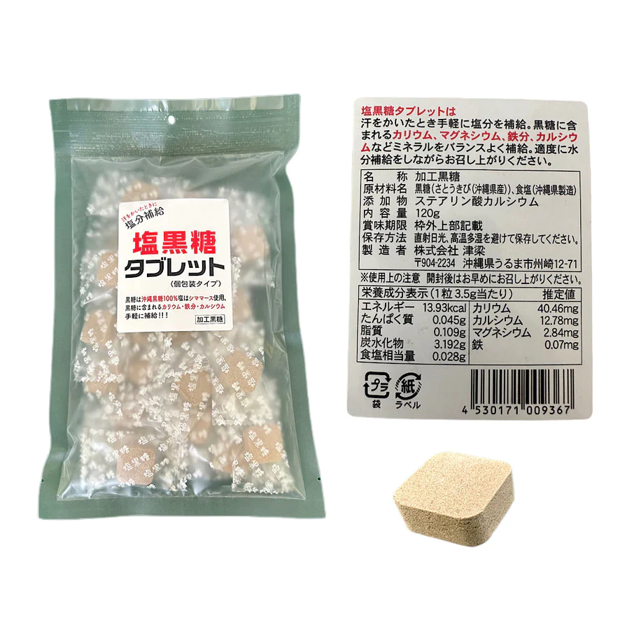 津梁 塩黒糖タブレット 120g x 2袋セット