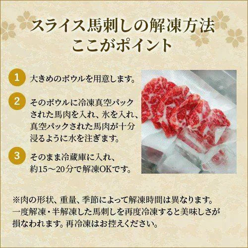 馬肉専門店 菅乃屋 馬刺し 赤身ユッケ5p