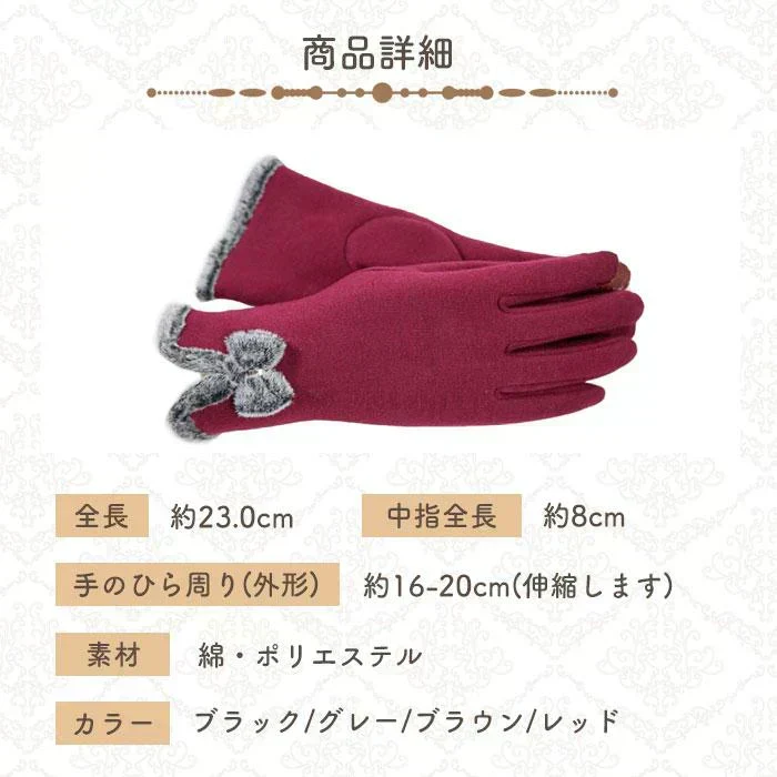 【レッド・リボン】【予約商品・発送時期は商品説明に記載】手袋 レディース スマホ タッチパネル 対応 リボン ウォーマー 秋 冬 てぶくろ スマホ 防寒 グローブ 暖かい ボア ふわふわ ファー 保温 恋人 女性 彼女 婦人 通勤 通学 アウトドア 自転車 送料無料 ギフト プレゼント