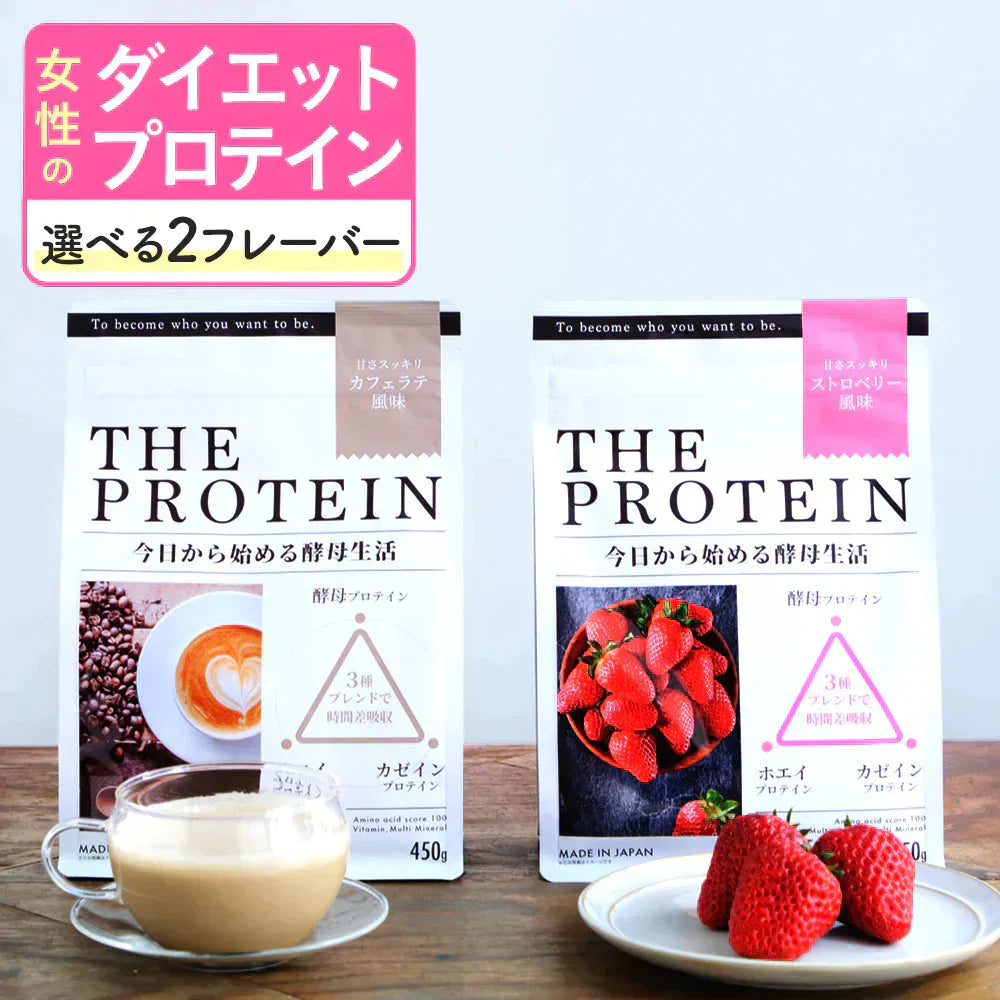 【終了】プロテイン 女性 ダイエット ストロベリー味 450g ザプロ 武内製薬 マルチ 乳酸菌 食物繊維 カゼイン 酵母 ホエイプロテイン ビタミン 鉄分 葉酸 イヌリン コラーゲンペプチド 美容 送料無料 プロテイン 置き換え【ストロベリー味のみご購入いただけます】