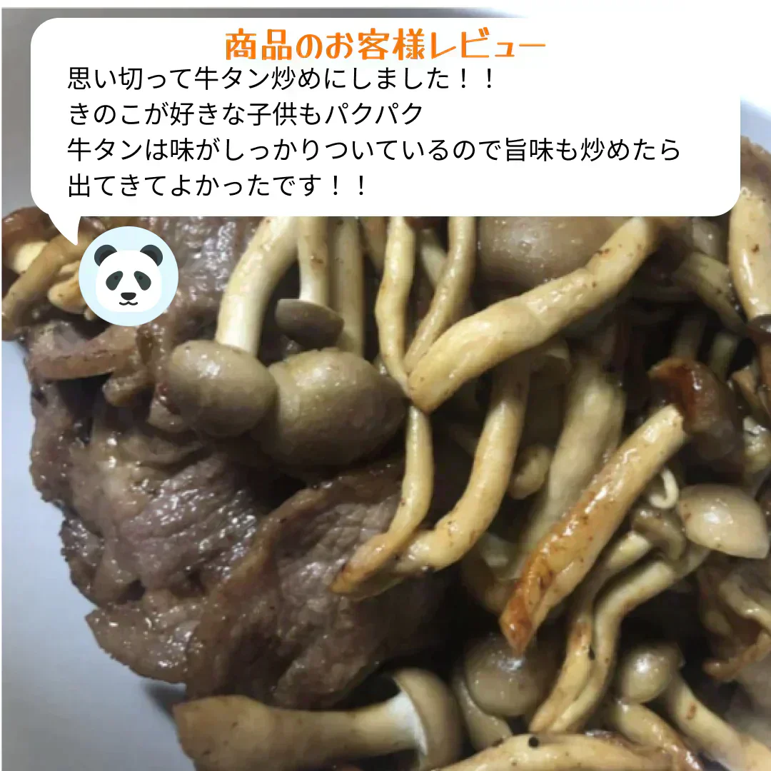 牛タンスライス(500g×2パック)