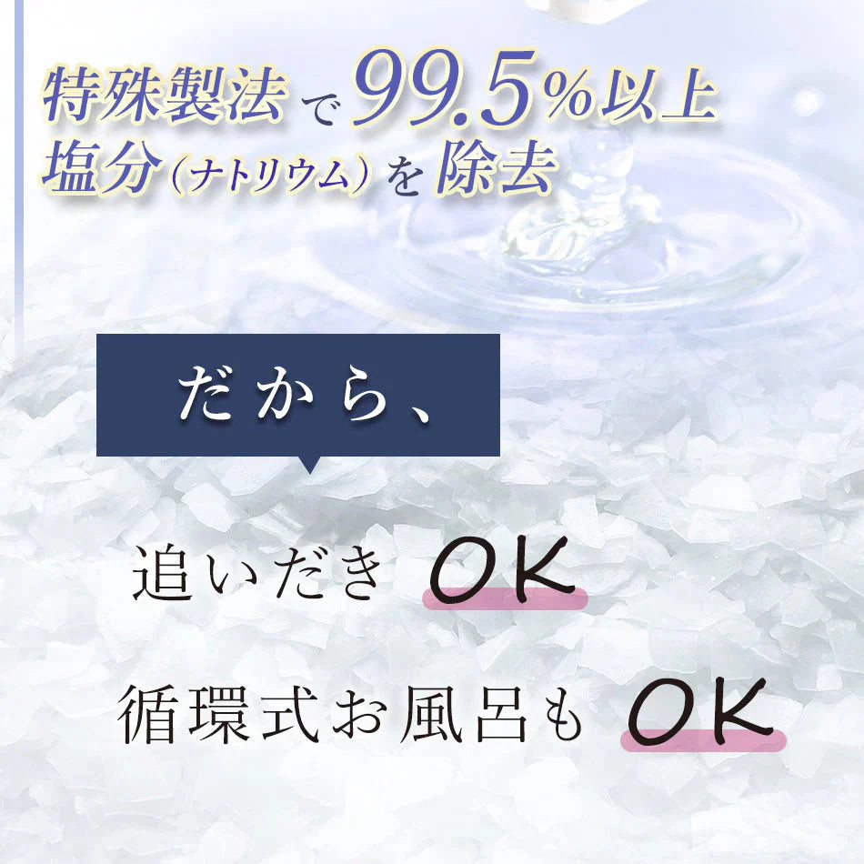 (3個セット 135回分) 入浴剤 バスソルト 浴用化粧品 保湿 (国産 天然成分) 計量スプーン付 無香料 EPSOPIA