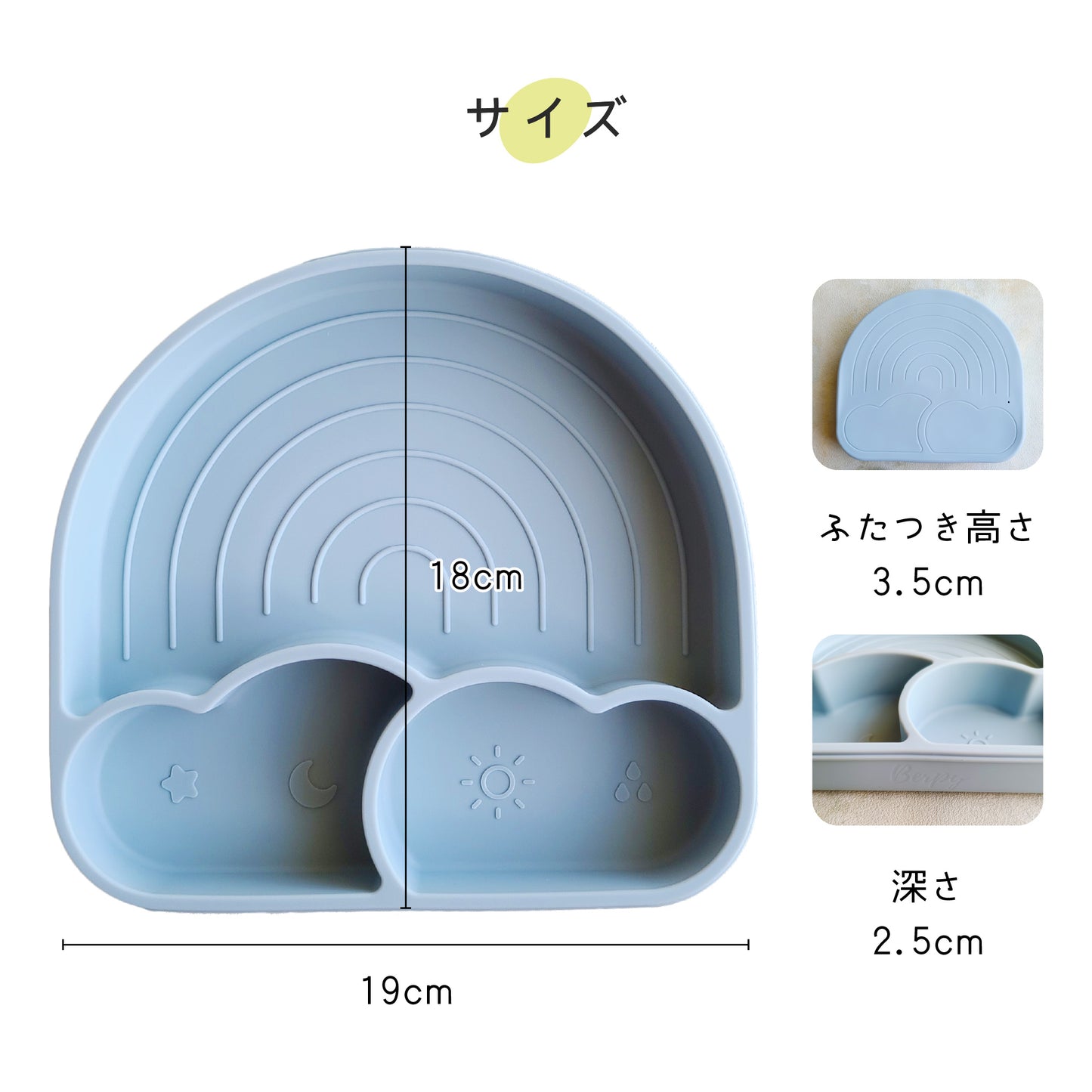 【ピタッとくっつく・プレート・ブルー】お天気プレート シリコンプレート 離乳食食器 Berpy バーピー シリコン ベビー 食器 ひっくり返らない 吸盤 くっつく ベビー食器 お皿 食洗機 電子レンジ 対応 プレート お食い初め 食器セット 出産祝い ギフト 食品衛生法試験合格
