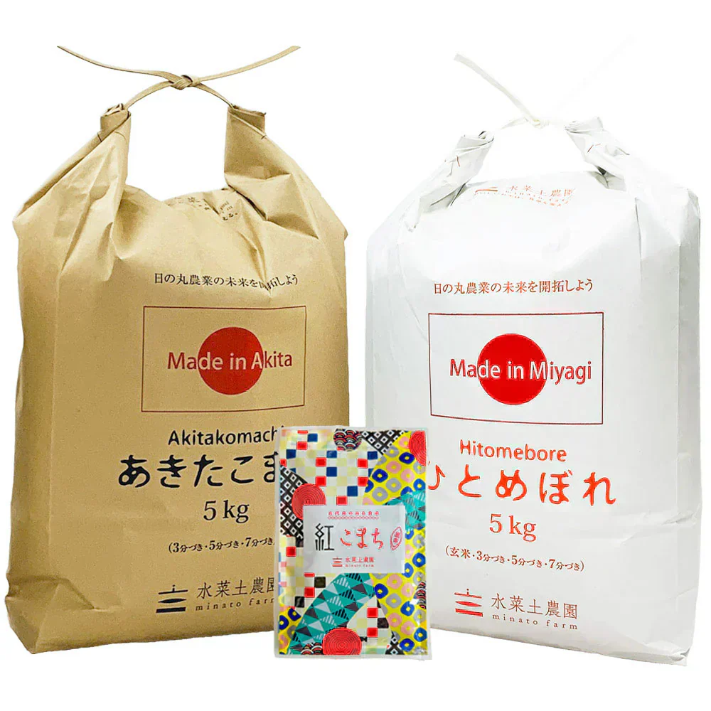 【精米セット】秋田県産あきたこまち 5kg & 宮城県産ひとめぼれ 5kg 令和6年産【古代米プレゼント付き】