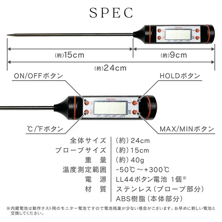 料理温度計 キッチン料理 スティック温度計 天ぷら フライ 温度 測定 計測 デジタル 表示 確認 摂氏 華氏 切替 新生活 水槽 水換え 車 油温計 zk240