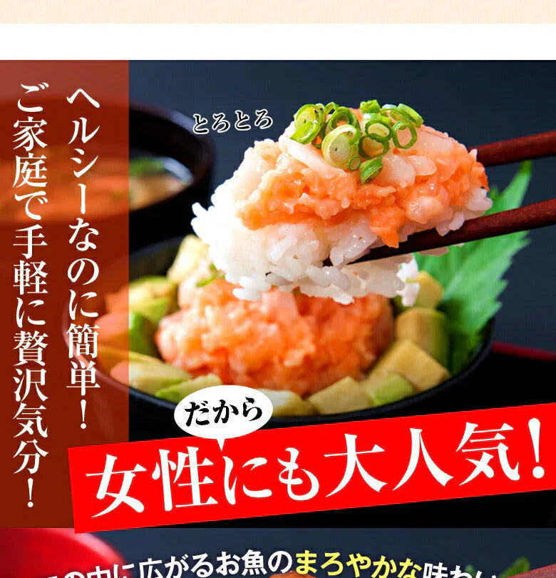 海鮮丼 15食 セット(マグロ漬け3p・ネギトロ3P+サーモンネギトロ3p+トロサーモン3p+イカサーモン3P)
