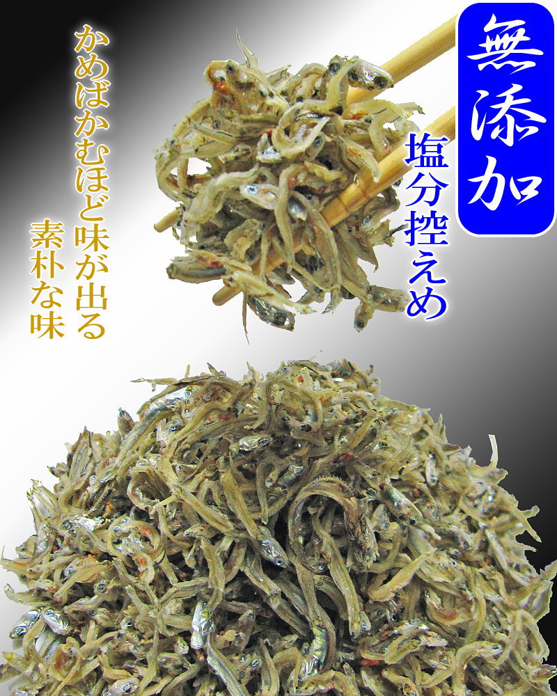 【10月下旬以降の発送予定】 広島 訳あり 少し柔らかめ ちりめんじゃこ 360g 広島産 無添加 無選別 大きめ わけあり 国産 メール便限定 ぽっきり ポッキリ カタクチイワシ