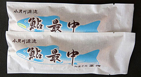 栃木県銘菓 小貝川源流 鮎最中 15尾入り