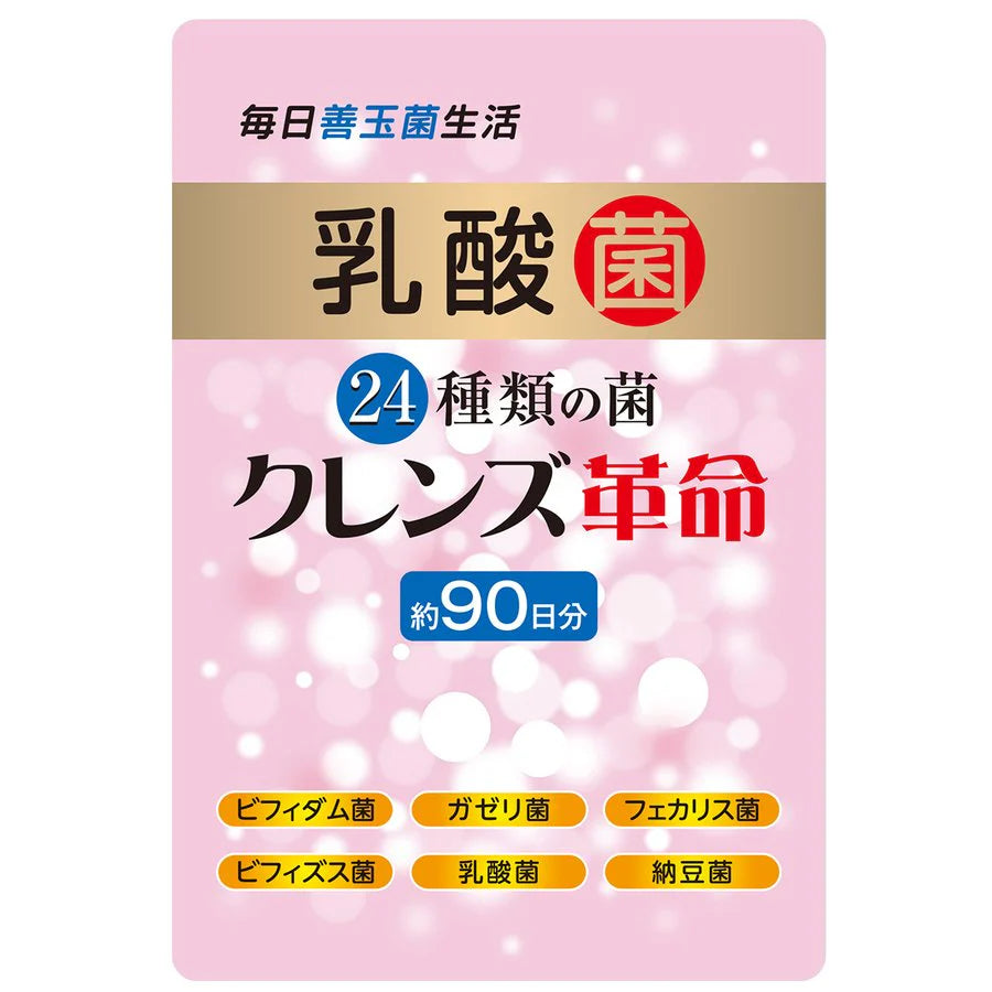 【お得7個セット・6袋+1袋オマケ】【クレンズ革命】5兆個 善玉菌のチカラ 内側から スッキリ 腸活 ダイエットサプリ 腸内フローラ 納豆菌 乳酸菌 菌活 悪玉菌 ガセリ ビフィズス菌 カルニチン プロバイオティクス デトックス クレンズサプリメント ガセリ菌 悪玉菌 国産 お腹スッキリ 乳酸菌サプリ 酪酸菌 納豆菌 ナットウキナーゼ ビフィズス菌 おすすめ 人気 ランキング 効果 強力 最強 通販 日本製 国産