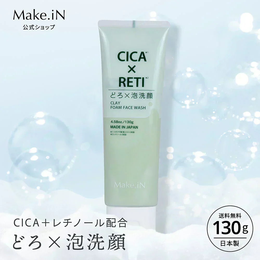 大量　基礎化粧品　ボディケア　洗顔など NEW シカレチ どろ泡洗顔 130g Make.iN シカ シカレチ CICA CICARETI