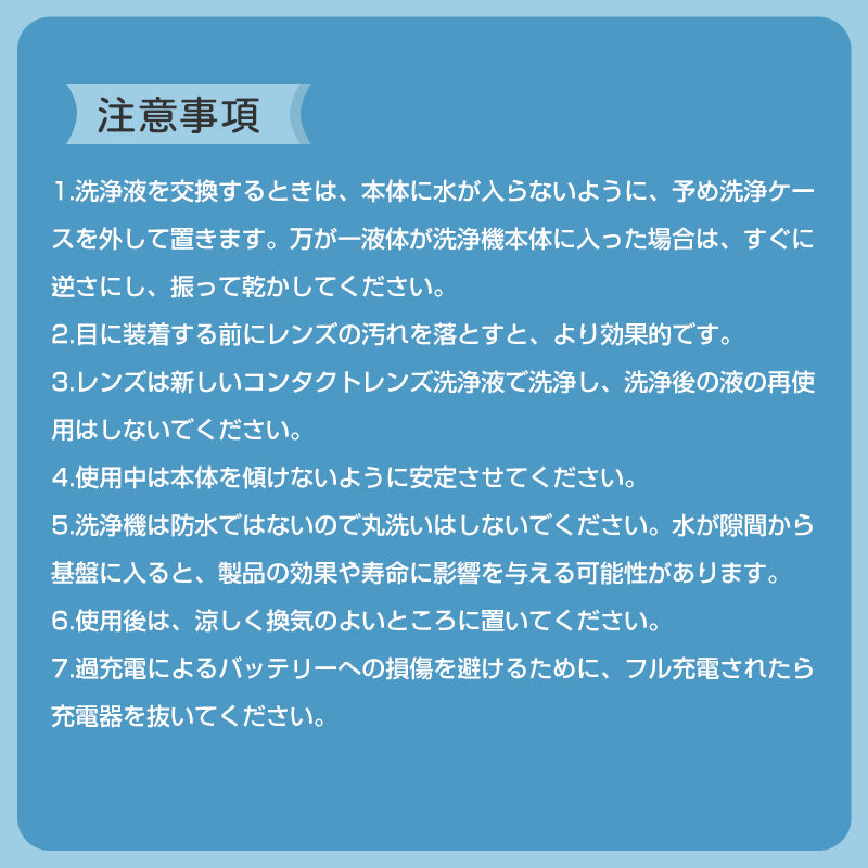 コンタクトレンズ用 ホワイト 超音波洗浄機 コンタクト 洗浄 3分 超音波 清潔 カラコン ソフト ハード レンズケース たんぱく 汚れ 花粉 除去 USB充電