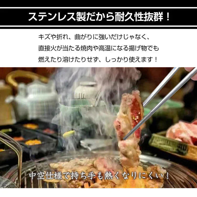 ステンレス箸 柄無し5膳セット 23.5cm 耐久性 耐熱 丈夫 オシャレ 経済的 衛生的 家庭用箸【カウシェファーム収穫対象商品】