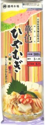 【50周年決算特価】【具麺付き】友白髪 ひやむぎ そうめん 東亜食品 本場播州 きしめん 華色 ひやむぎ 麺有楽 播州そうめん 冷水ごねきしめん 5種にぐーめん 2袋セット 関東圏送料無料