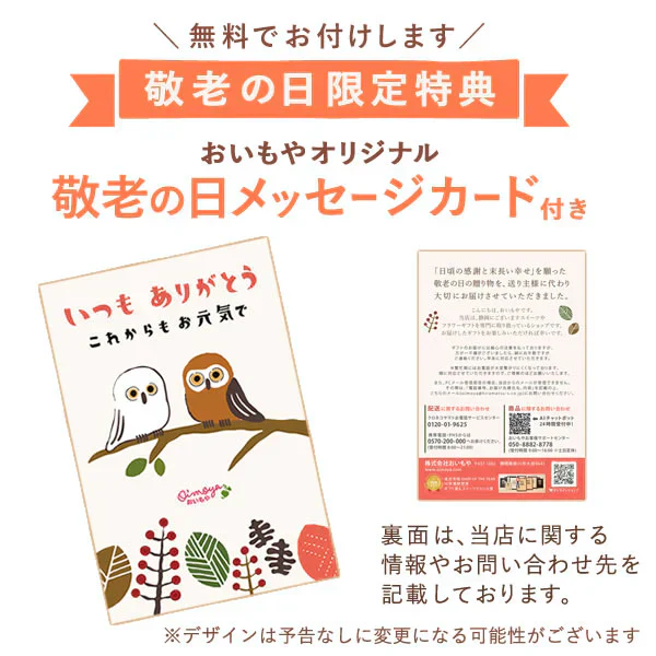 敬老の日 ベゴニア鉢植え5号(黄色)&ミニ苺バウム 【おいもや】(9/12〜15いずれかに配送) KR