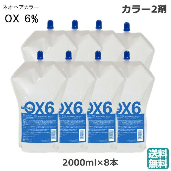 (8本セット)ネオヘアカラー OX6% 2000ml (送料無料)