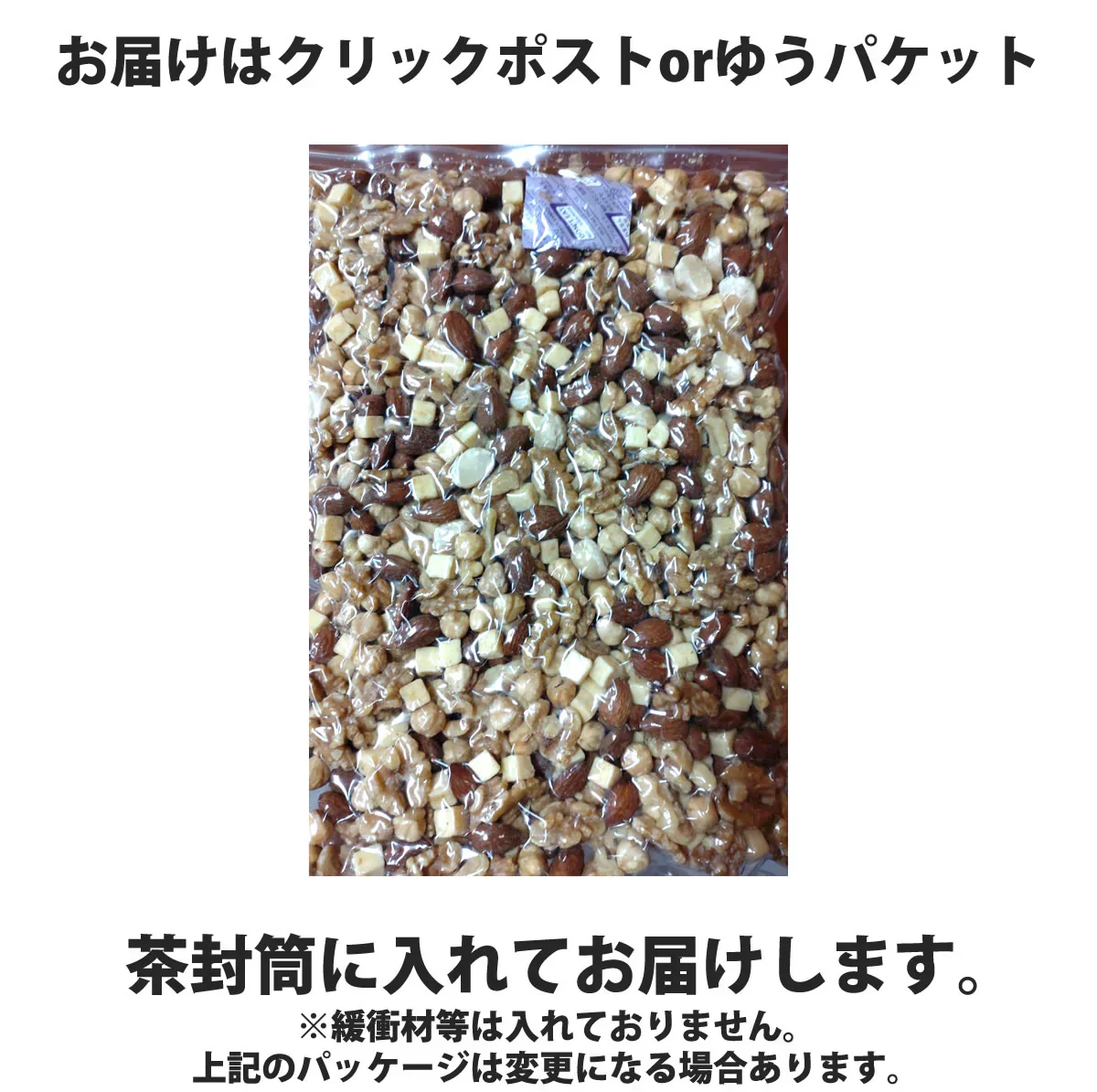 【セール開催中!】4種のミックスナッツ&チーズ750g