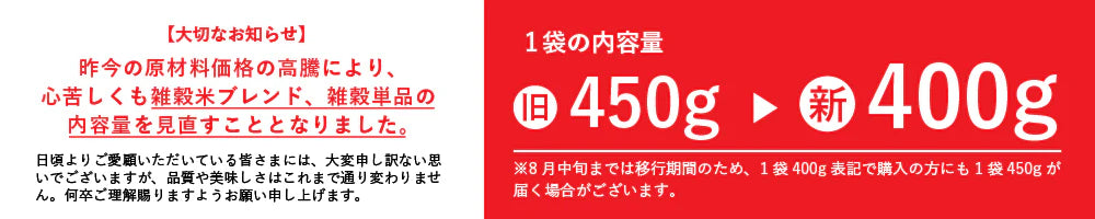 雑穀 雑穀米 国産 グルテンフリー雑穀 400g お試しサイズ 無添加 無着色 送料無料 ポスト投函 アレルギーフリー ダイエット食品 置き換えダイエット
