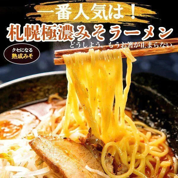 送料無料 ご当地 生ラーメン 6食セット 北海道ラーメン ラーメン らーめん 食品 生麺 お試し グルメ 麺屋 どんまい