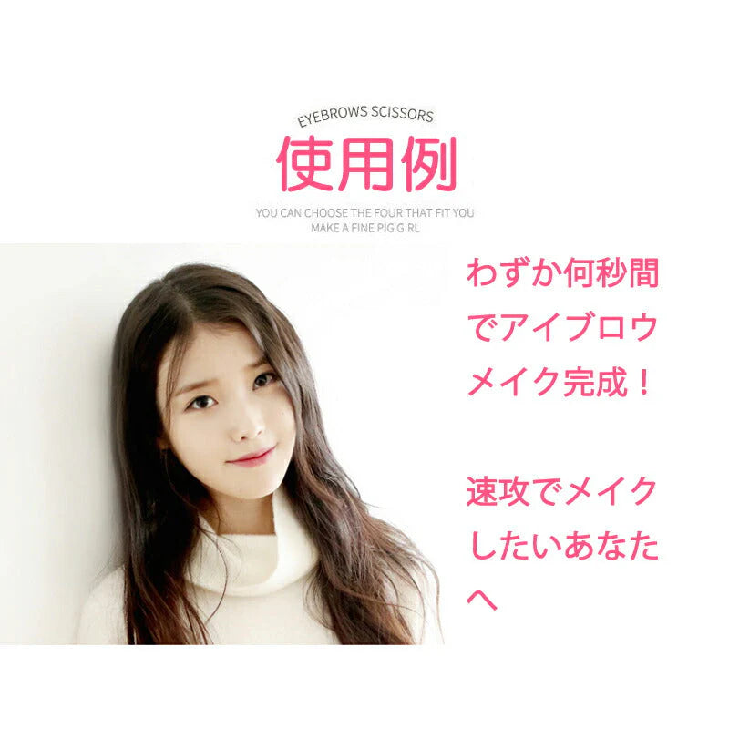 眉毛メイク 眉毛テンプレート 4種類 アイブロウテンプレート グッズ 型 見本 枠 美人眉 モテ眉 開運 左右対称