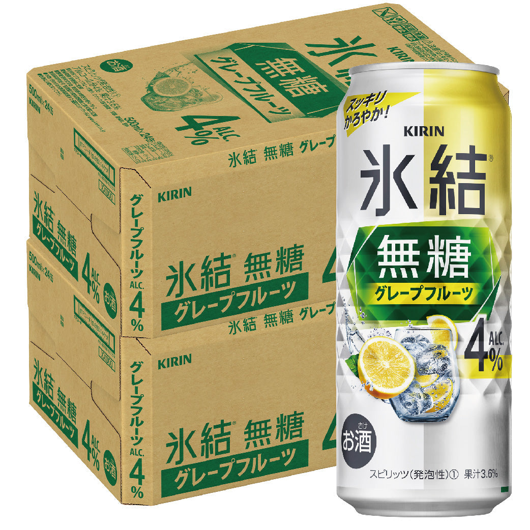 【送料無料】キリン 氷結 無糖 グレープフルーツ 4% 500ml×2ケース/48本【本州(一部地域を除く)は送料無料】
