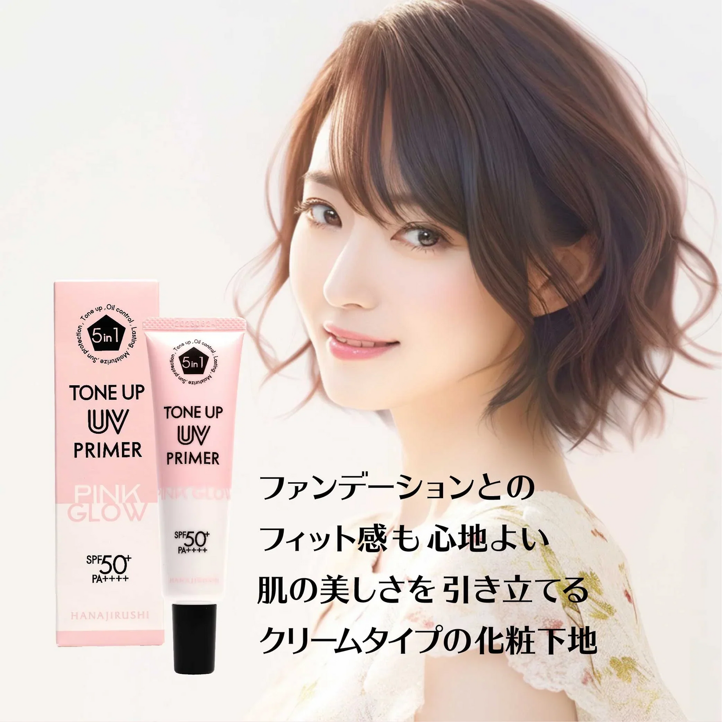 トーンアップUVプライマー 35g SPF50+ PA++++ 無香料 顔全身用 日焼け止め 高い紫外線防御 汗や水に強いウォータープルーフ処方 顔ボディ用日焼け止め お肌に優しい