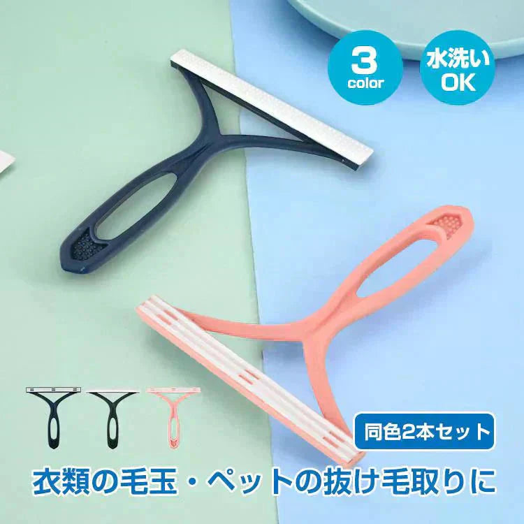 カーペットクリーナー 「ピンク 2本セット」ブラシ 毛玉取り機 毛玉取り器 手動 ペット キャット ブラシ 抜け毛 除去 クリーナー 部屋 汚れ 掃除 清掃 猫 犬 【カウシェファーム収穫対象商品】